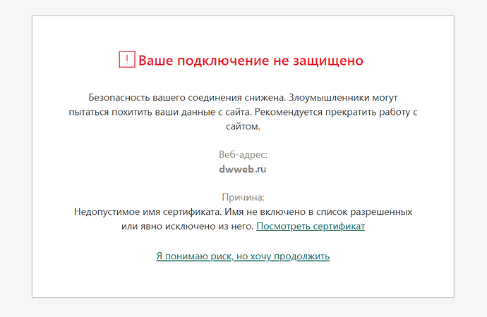 ssl сертификат купить, установить ssl на ruweb