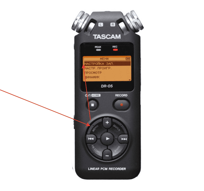 Как настроить запись на диктофоне Tascam DR 05