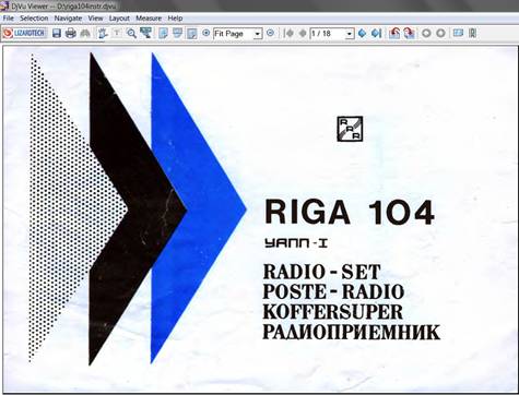 Инструкция рига 104 Инструкция рига 104