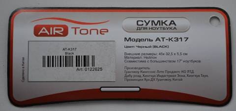 Фотография сумки для ноутбука Air Tone. Фотография сумки для ноутбука Air Tone.