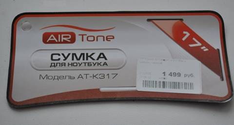 Цена на сумку для ноутбука 17 дюймов . Цена на сумку для ноутбука 17 дюймов .