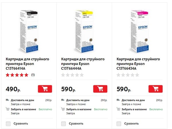 Найдено по запросу чернила EPSON STYLUS PHOTO R270