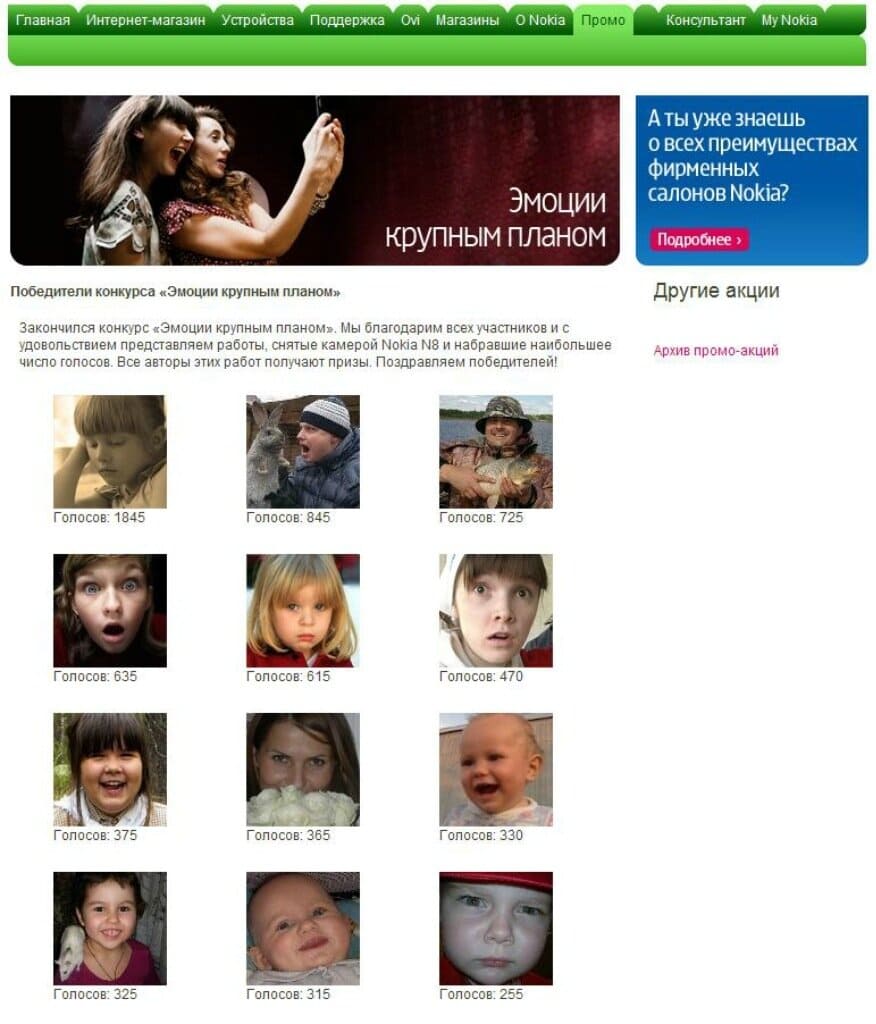 Наша фотка получила 470 голосов...