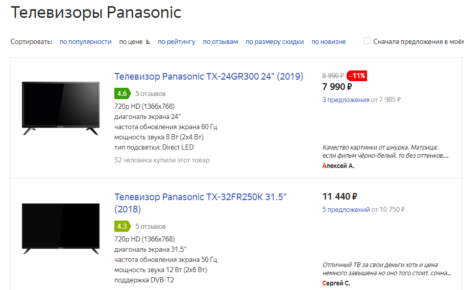 Купить телевизор Panasonic Купить телевизор Panasonic