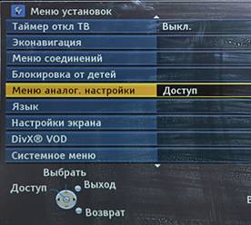 Как настроить каналы на телевизоре Panasonic TX - LR32U3A. Как настроить каналы на телевизоре Panasonic TX - LR32U3A.