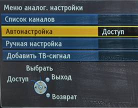 Как настроить каналы на телевизоре Panasonic TX - LR32U3A. Как настроить каналы на телевизоре Panasonic TX - LR32U3A.