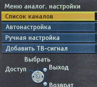 Как настроить каналы на телевизоре Panasonic TX - LR32U3A. Как настроить каналы на телевизоре Panasonic TX - LR32U3A.