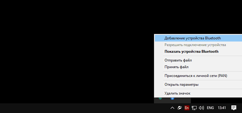 Передача звука по bluetooth в windows 10. Передача звука по bluetooth в windows 10.