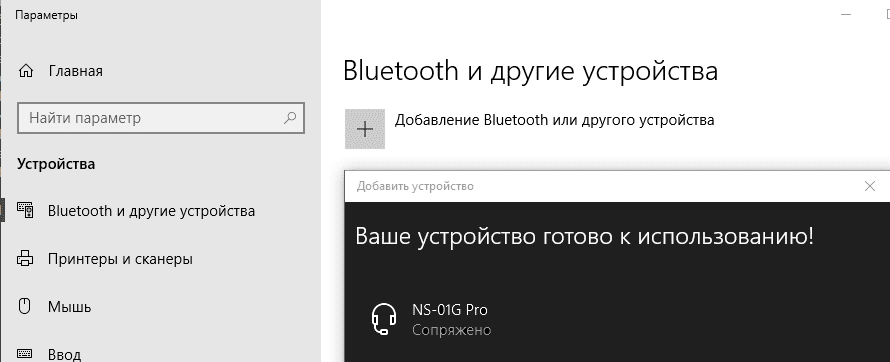 Передача звука по bluetooth в windows 10. Передача звука по bluetooth в windows 10.