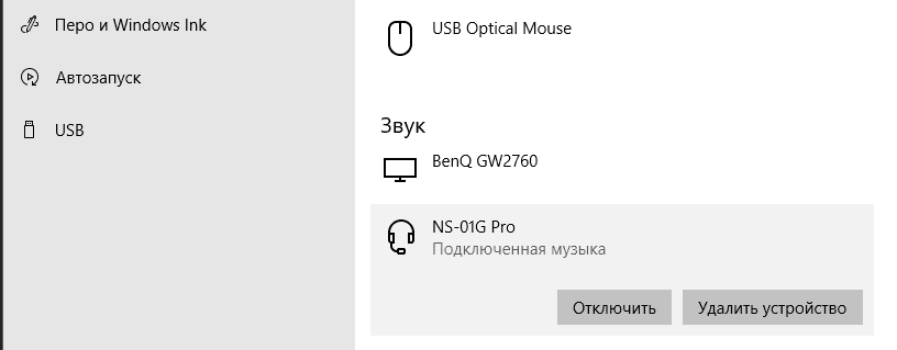 Передача звука по bluetooth в windows 10. Передача звука по bluetooth в windows 10.