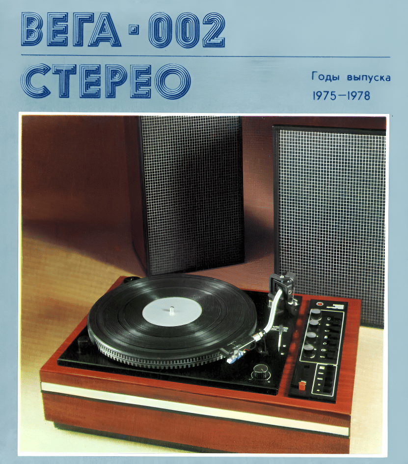 Фото №3 : Вега 002 Фото №3 : Вега 002