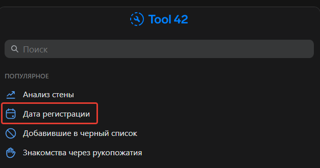 Фото : Дата регистрации vk. Фото : Дата регистрации vk.