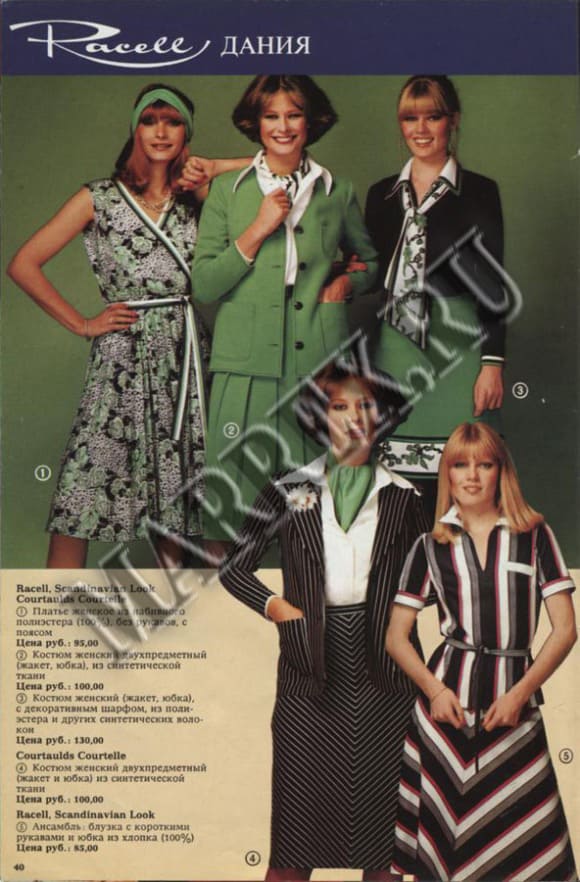 Фирма Racell Дания. Фирма Racell Дания.