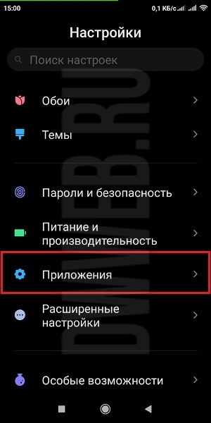 Ищем все приложения на телефоне! Ищем все приложения на телефоне!