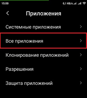 Ищем все приложения на телефоне! Ищем все приложения на телефоне!
