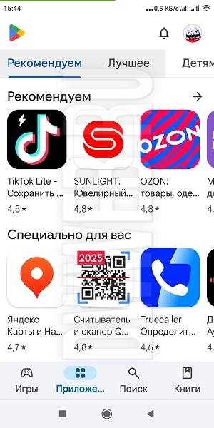 И вот так выглядит значок play Market на телефоне. И вот так выглядит значок play Market на телефоне.