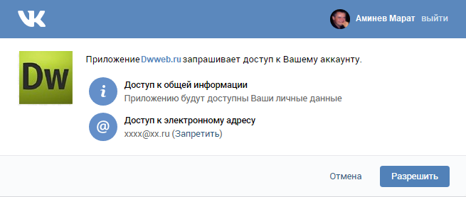 Делаем ссылку : ‘Войти через ВКонтакте‘