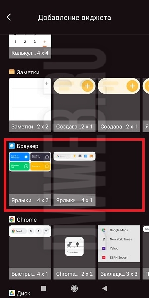 Где браузер - по умолчанию №2 Android. Где браузер - по умолчанию №2 Android.