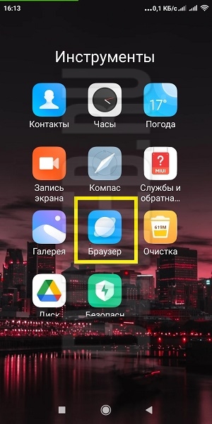 Где браузер - по умолчанию №1 Android. Где браузер - по умолчанию №1 Android.