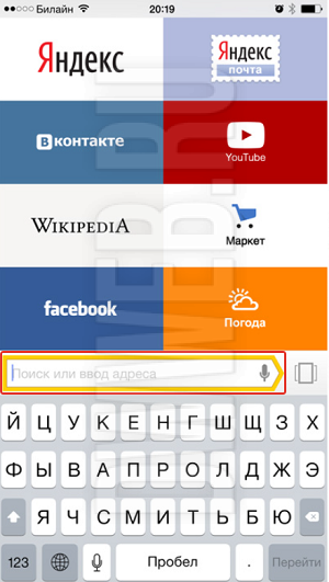 1). Адресная строка андроид мобильный Яндекс браузер.