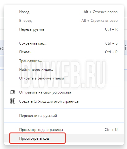 Открыть куки в браузере Chrome. Открыть куки в браузере Chrome.