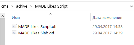 Скачать шрифт made_likes_script - что в архиве?