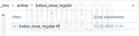 Скачать шрифт bebas_neue_regular - что в архиве?