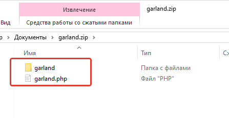 Что в архиве ‘новогодняя гирлянда на сайт‘?