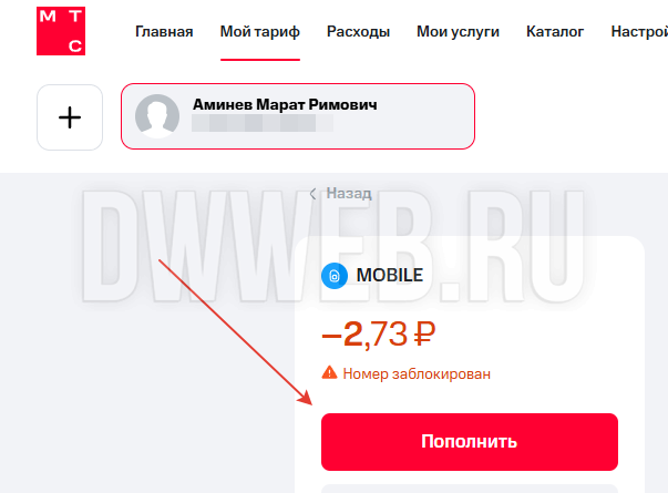 Создаем qr-code для оплаты МТС.