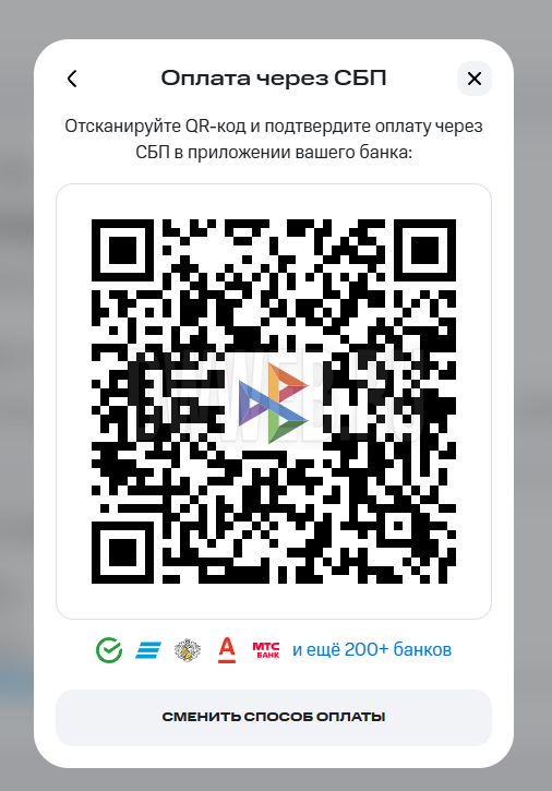 Создаем qr-code для оплаты МТС.
