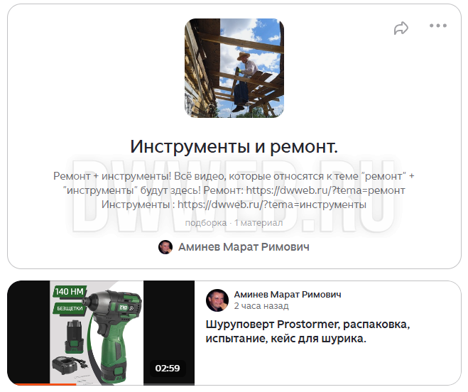 Подборка на Дзене создана!