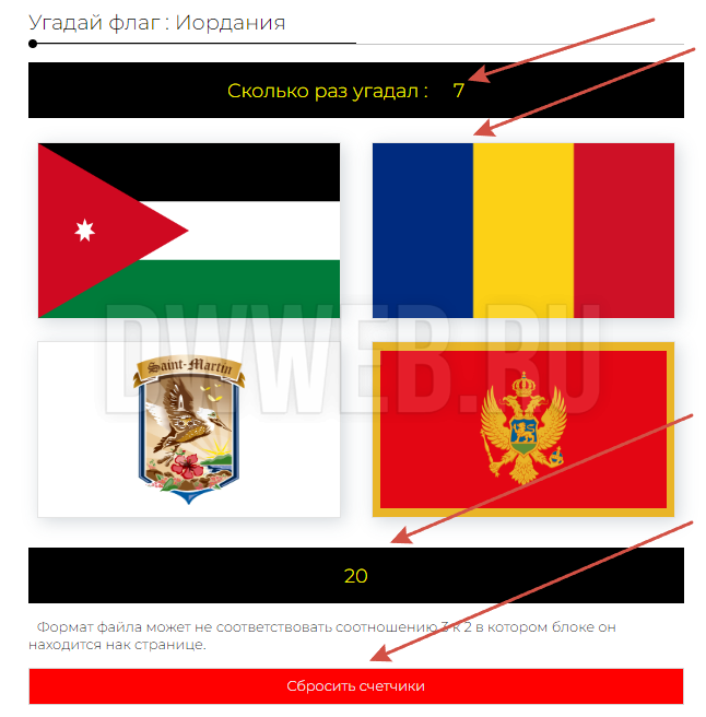Новая страница ‘угадай страну по флагу‘. Новая страница ‘угадай страну по флагу‘.