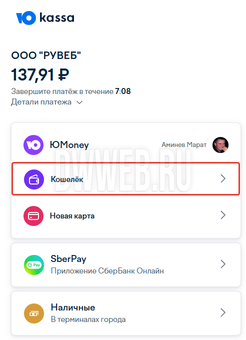 Переходим к оплате продленного хостинга. Переходим к оплате продленного хостинга.