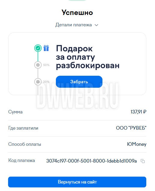 Вы успешно пополнили внутренний счет для продления хостинга: Вы успешно пополнили внутренний счет для продления хостинга: