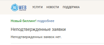 Вы успешно продлили хостинг: Вы успешно продлили хостинг:
