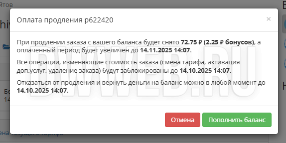 Пополняем баланс для продления хостинга. Пополняем баланс для продления хостинга.
