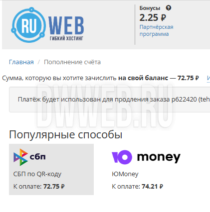 Пополняем баланс для продления хостинга. Пополняем баланс для продления хостинга.