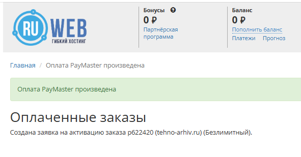 Создана заявка на продление хостинга. Создана заявка на продление хостинга.