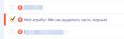 html атрибут title как выделить часть жирным.