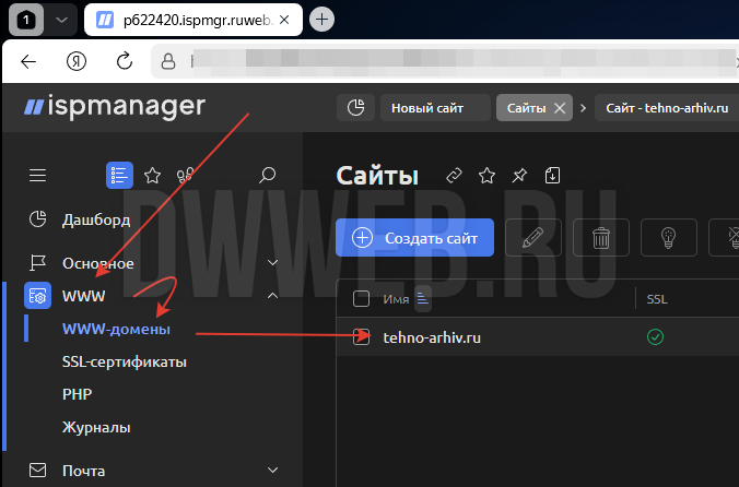 Где кнопка включения SSL сертификата в Ispmanager?