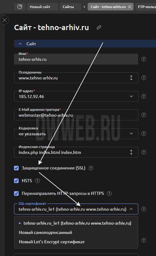 Включаем SSL сертификат в Ispmanager.