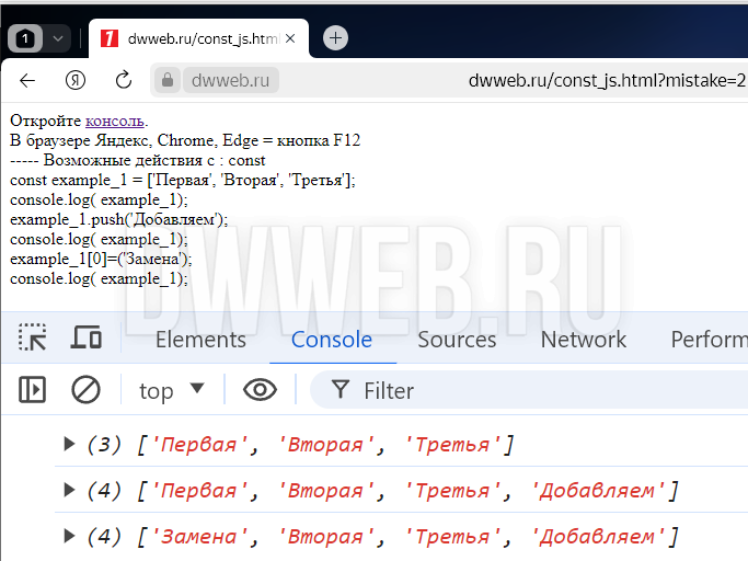 Как увидеть изменения значения const построчно.