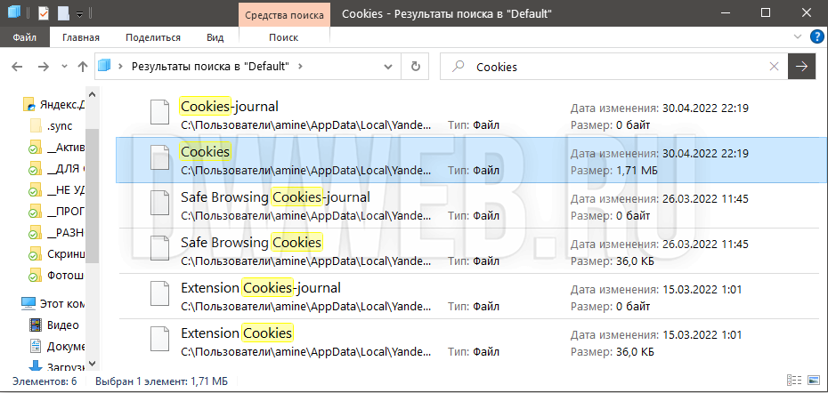 В Яндекс браузере Cookie хранятся: