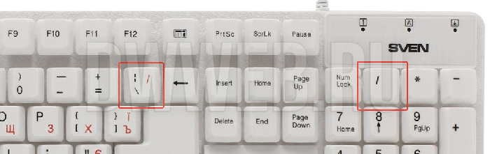 Как поставить наклонная линия ‘/‘с клавиатуры?