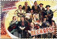 1 сентября 1969 - день рождения «Песняры»
