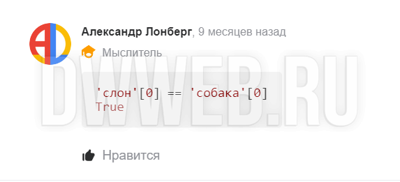 даны два слова. проверьте, что первые буквы этих слов совпадают. php