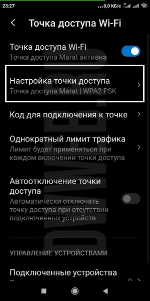 Настраиваем точку доступа wifi. Настраиваем точку доступа wifi.