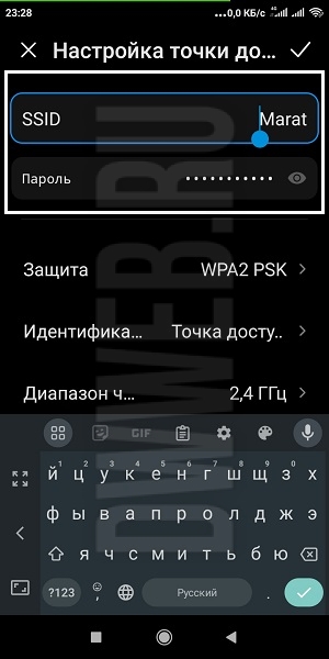 Настраиваем точку доступа wifi. Настраиваем точку доступа wifi.