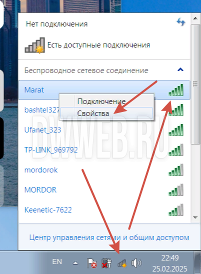 Настраиваем WIFI для использования точки доступа! Настраиваем WIFI для использования точки доступа!