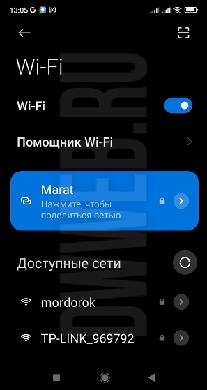 Вы подключились к точке доступа на телефоне. Вы подключились к точке доступа на телефоне.